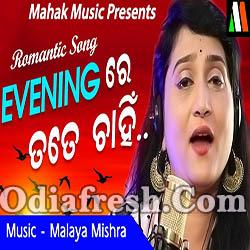 Evening Re Tate Chanhi (Ira Mohanty) Romantic Odia Song